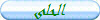 الحلى